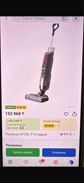 Пылесос вертикальный моющий