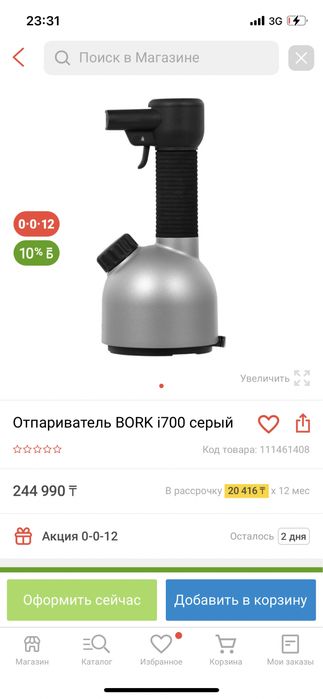 Отпариватель Bork
