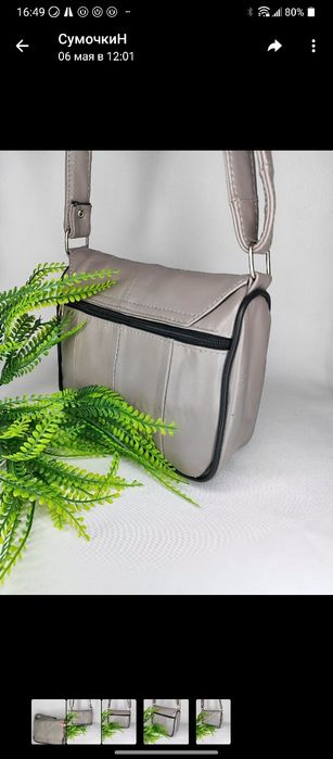 Продается коженой сумка.