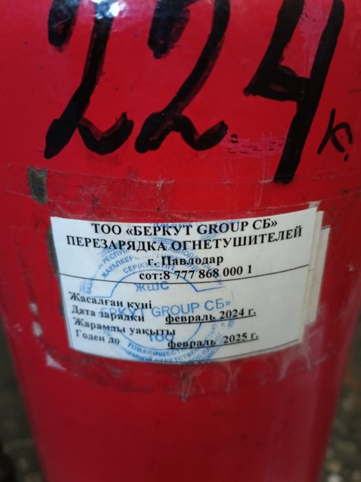 Продам огнетушитель порошковый ОП-3