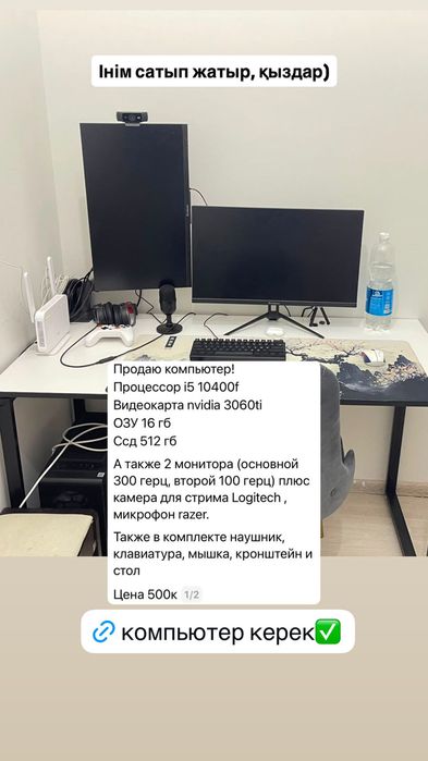 Игровой компьютер со всем необходимым