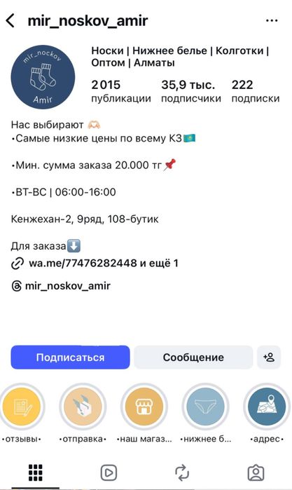 Таргетолог / Оформление инстаграмма