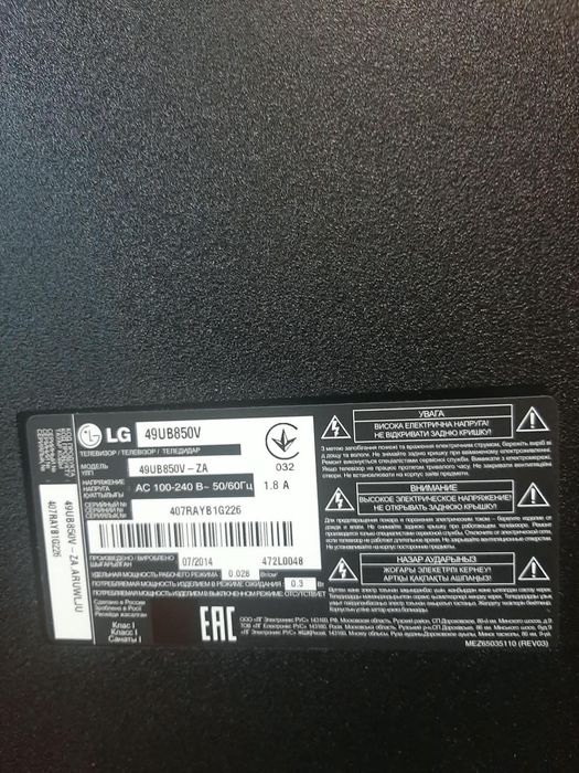 Smart TV LG,  49 дюймов, 124 см.