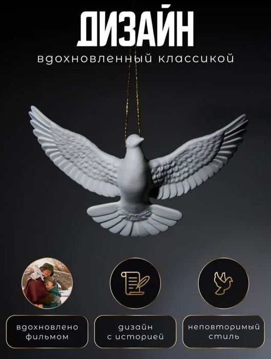 Парные белые голубки