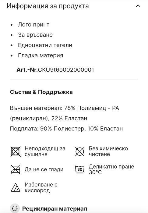 Долнище на бански Calvin Klein