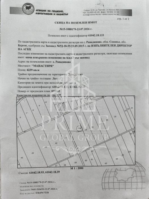 Продава се Земеделски имот в с. Равадиново, Област Бургас за 11 €/дка - Снимка #7