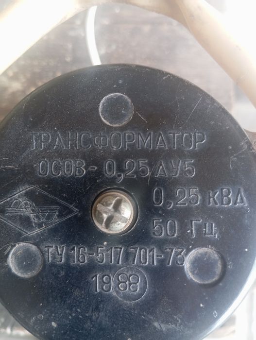 Трансформатор 220 на 36 в.