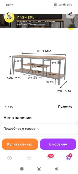 Продам тумбу под телевизор.