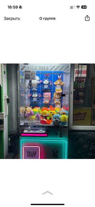 Хватайка аппарат