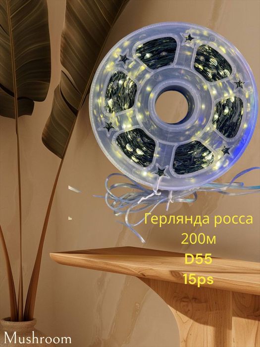 Россы дюралайт 100метр