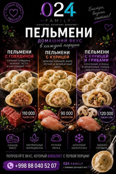 Домашние пельмени на заказ!