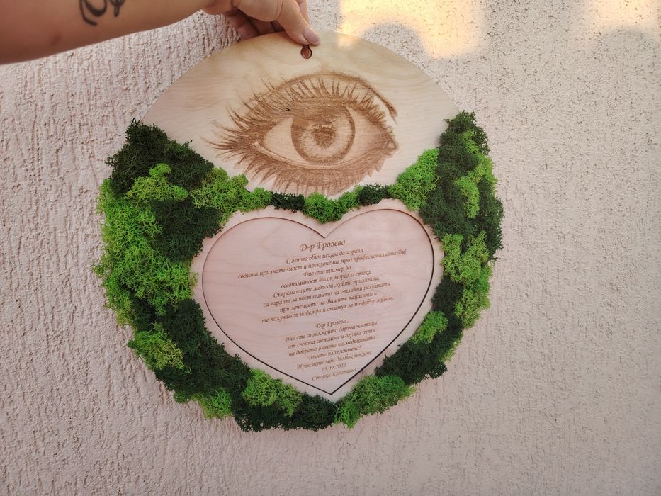 Подаръци със скандинавски мъх