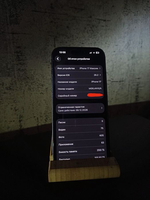 Iphone 17 на гарантии