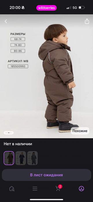 Комбинезон зимний crockid 98 cm