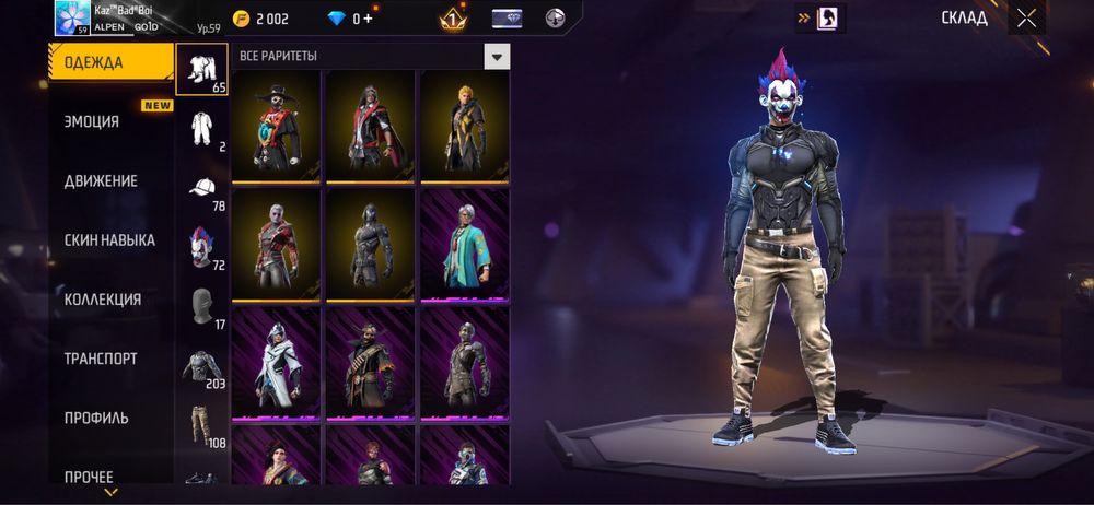 Фрии фаер ак саталады