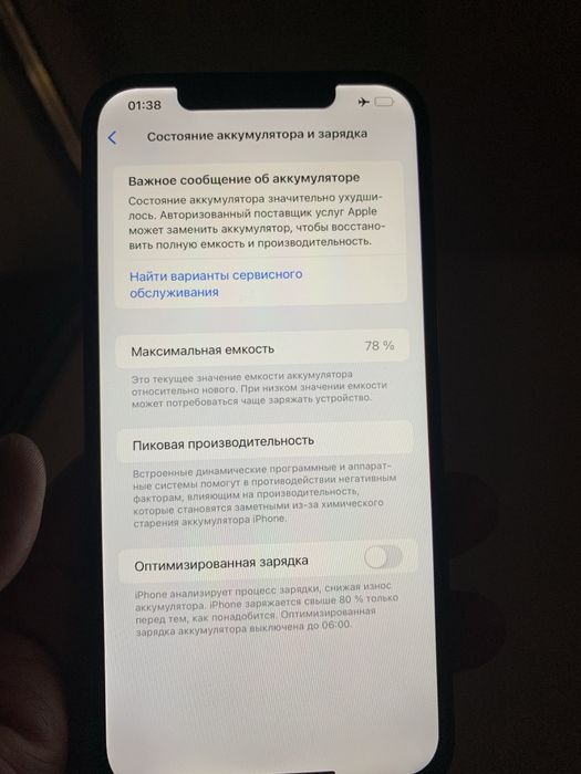 Iphone 12 pro max / 128GB