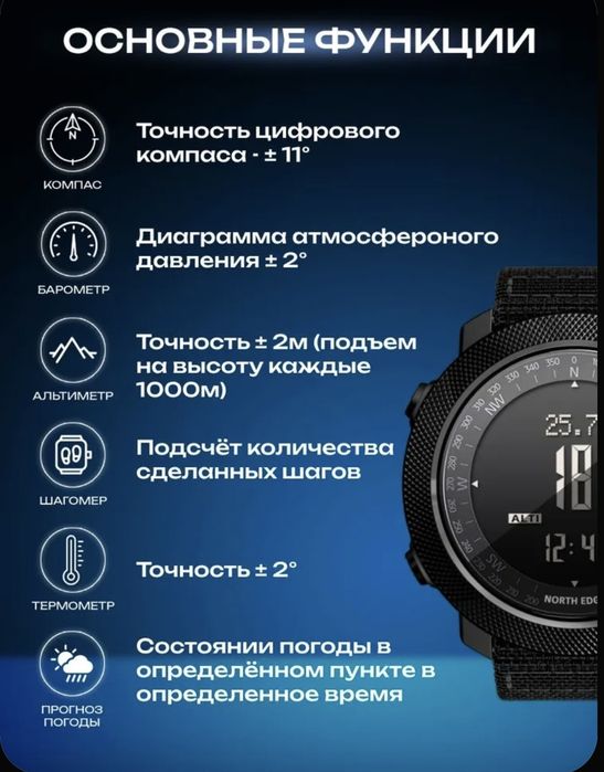 продам часы тактические north edge apache