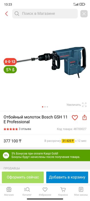 Продам отбойный молоток