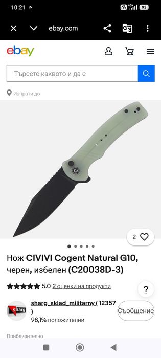 Civlvi Cogent сгъваем нож