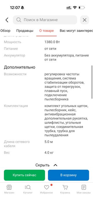 Шлифмашина полировальная