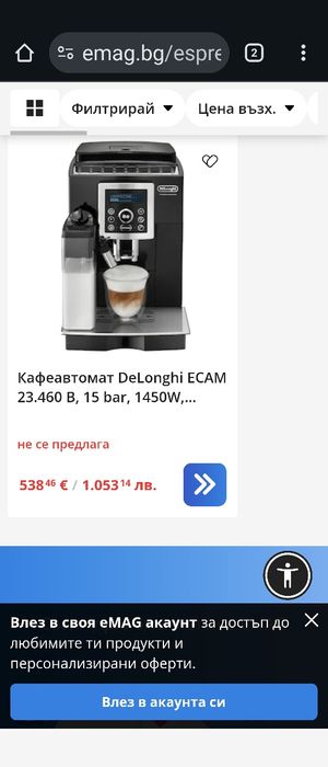 Кафеавтомат DeLonghi ECAM 23.460 B, 15 bar, 1450W, Метална кафемелачка