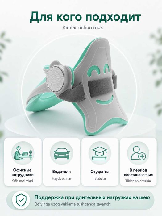 Воротник для шеи и головы ортопедический, регулируемый фиксатор