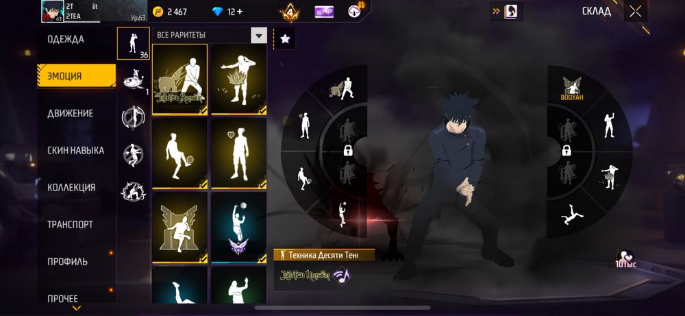 Фри фаер акк 5к