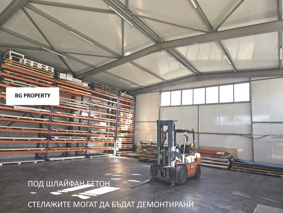 Дава се под наем Склад в София, Красна поляна 1 - 310 кв.м за 1800 € - Снимка #1