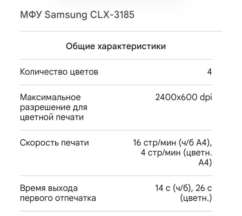 Продам принтер/сканер