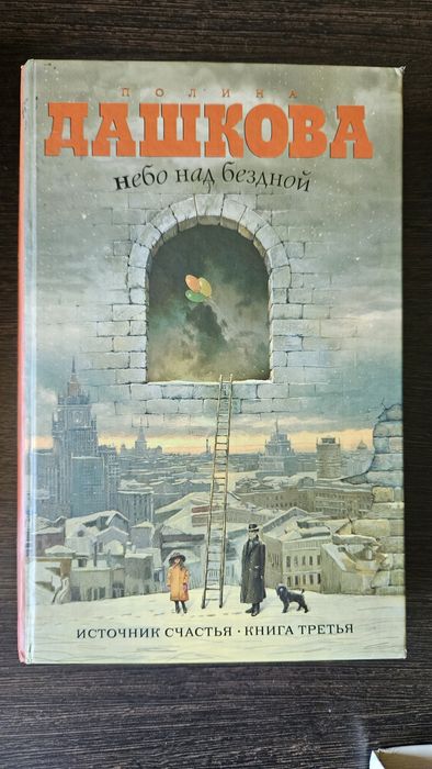 Книги Дашковой, в наличии 17 шт.