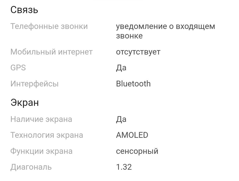 Продам смарт часы