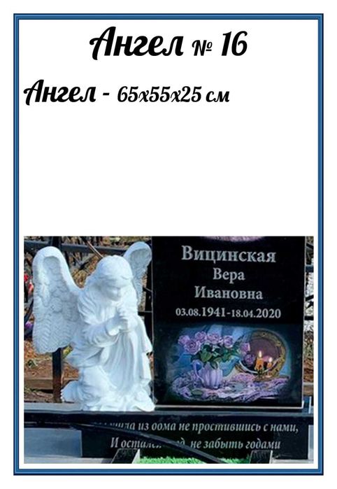 Ангелы из литьевого мрамора