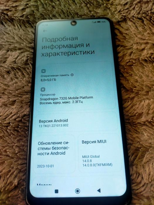 Редми нот 10 про