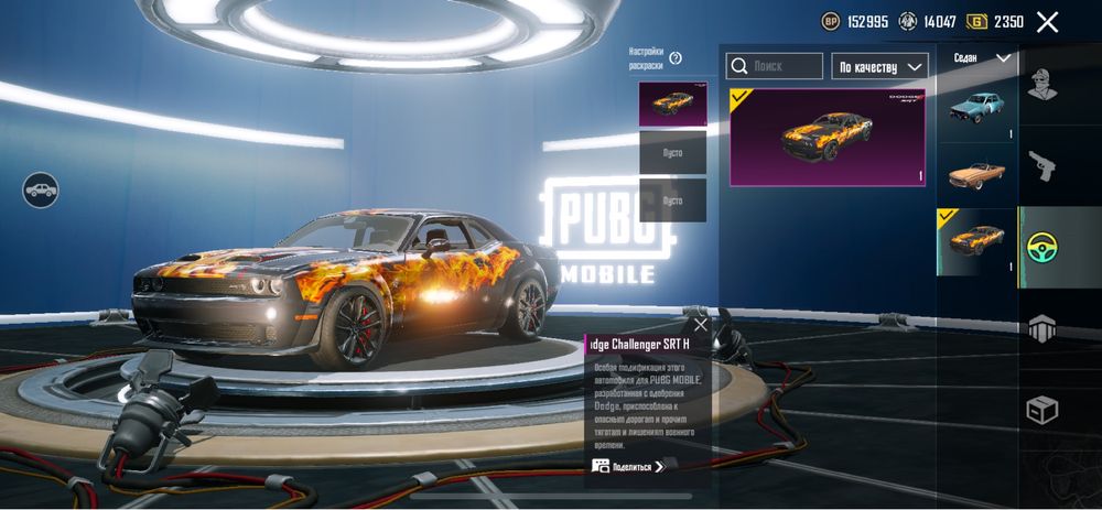 Pubg mobile, мумия, М416фулл, инферно шлем.