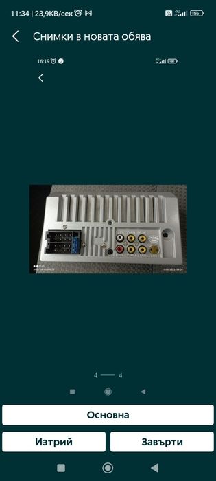 Универсална автомобилна медия