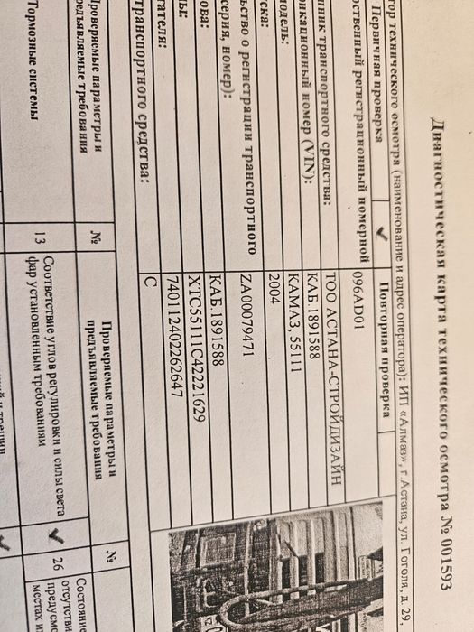 Продаётся автокран «Галичанин» КС-55713