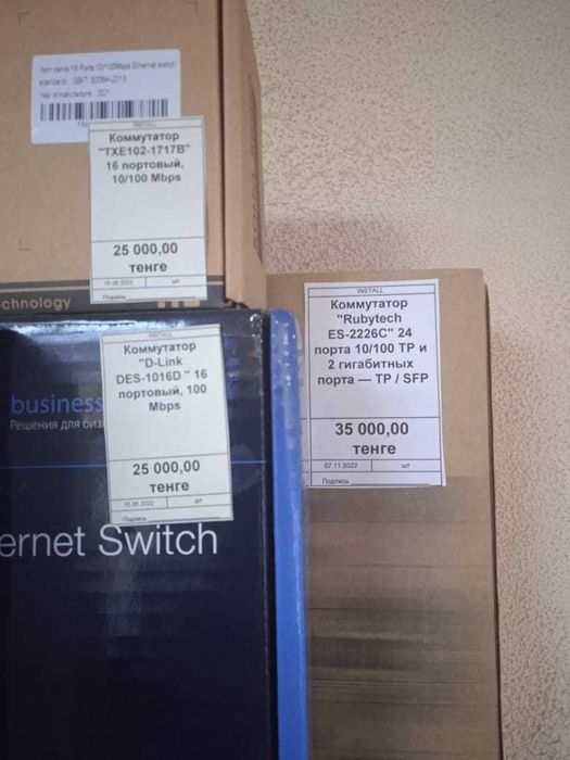 Сетевой коммутатор