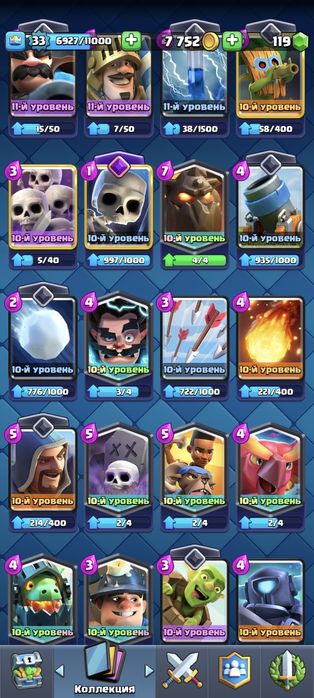 Аккаунт клэш рояль