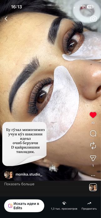 Качественное наращивание ресниц на дому