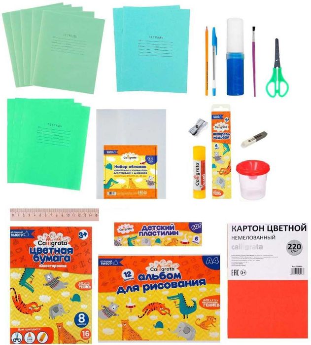 Набор первоклассника Calligrata 35 предметов