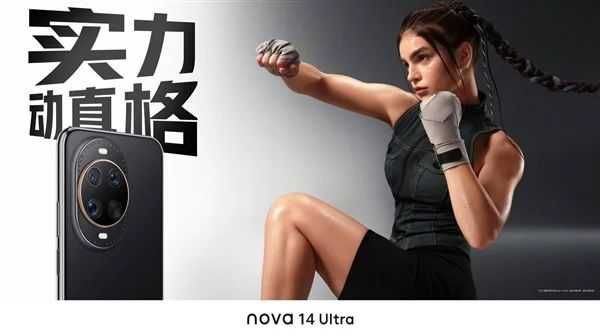 Смартфон Huawei Nova 14 Ultra