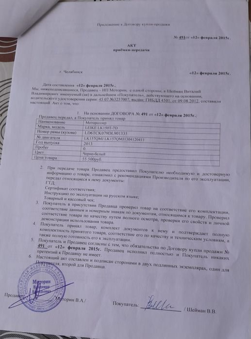 Скутер,мопед LEIKE 150