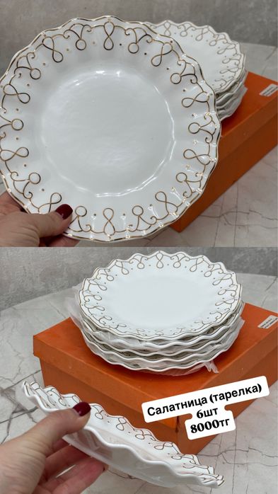 Восьмерка набор посуды