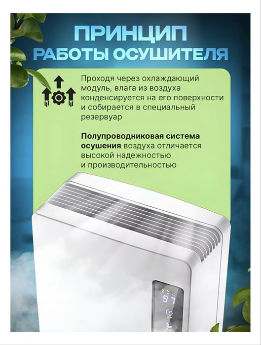 Осушитель воздуха VS-DH04 белый