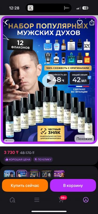 Набор миниатюр мужских духов