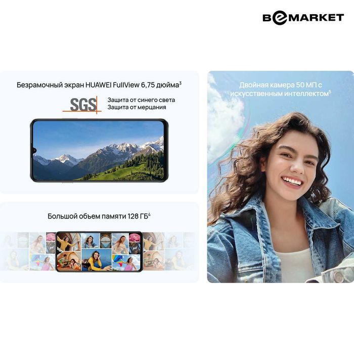 Huawei Nova Y63 4/128 GB Silver