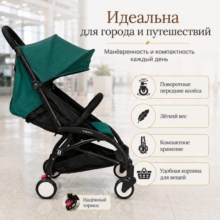 Коляска прогулочная