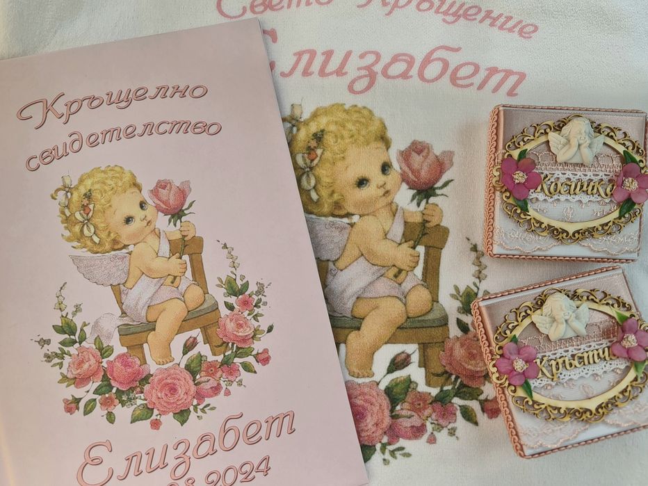 Хавлии за кръщене със щампа