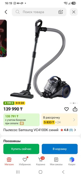 Продам пылесос Самсунг