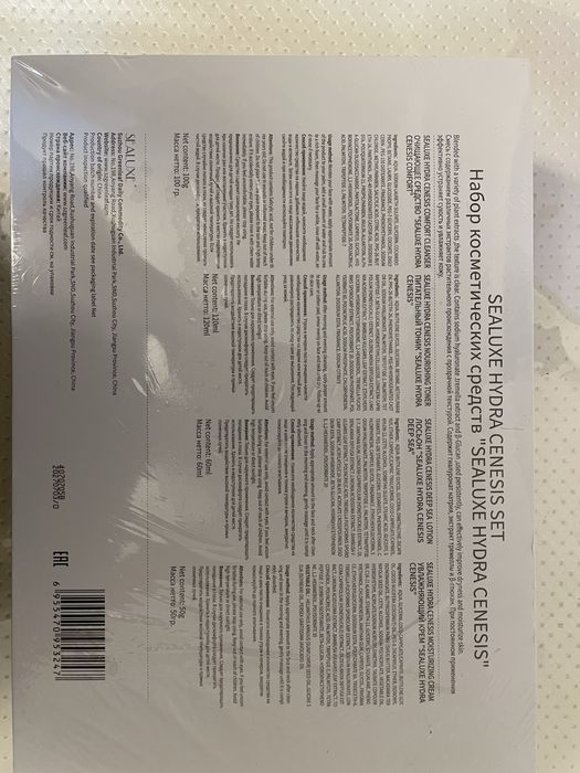 Продаю SeaLux уход оригиналный